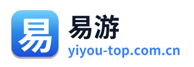易游 Logo